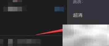 全能录屏画质设置指南