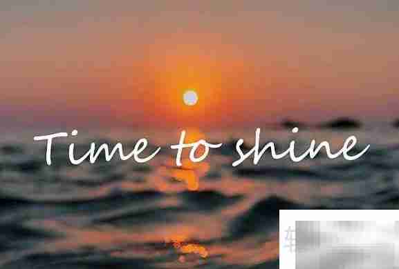 Shine是什么意思?一文读懂