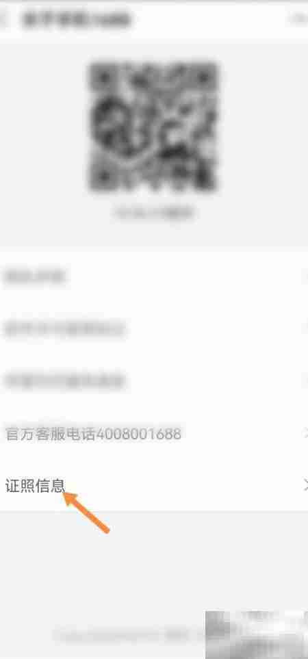 阿里巴巴证照查询方法