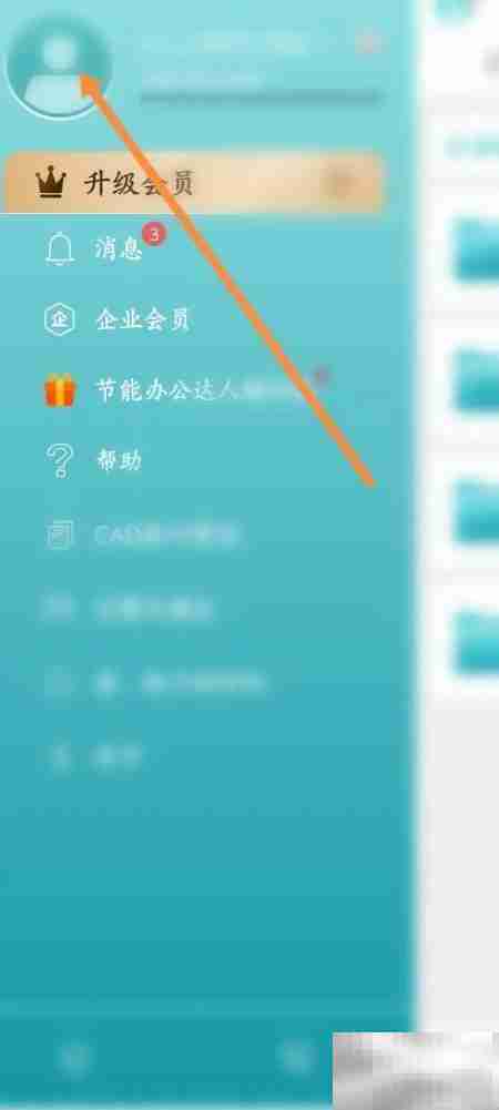 CAD看图王修改密码方法