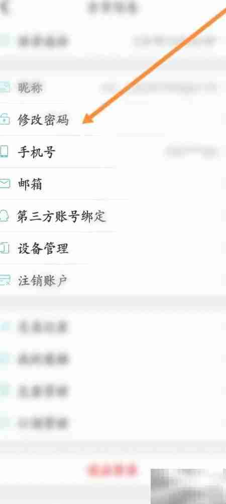CAD看图王修改密码方法