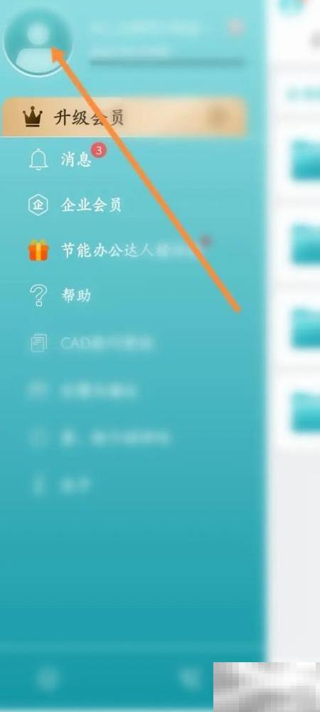 CAD看图王密码修改方法详解