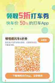 嘀嗒出行如何使用