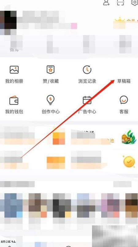 草稿箱动态怎么重新发送？