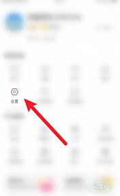 取消凤凰新闻提醒步骤详解