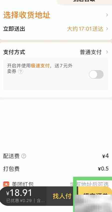 美团外卖买药配送流程揭秘
