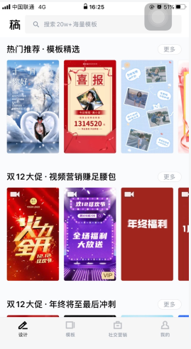 稿定设计模板使用教程，新手快速上手指南