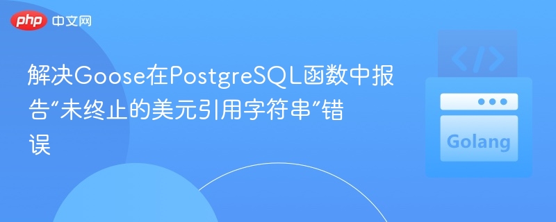 解决Goose在PostgreSQL函数中报告“未终止的美元引用字符串”错误