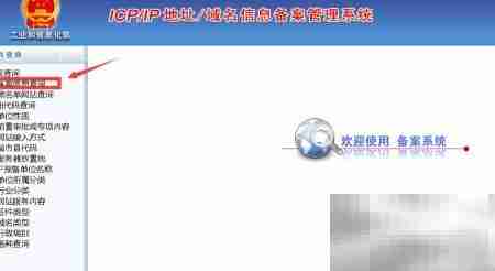 如何查询网站备案信息