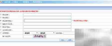 如何查询网站备案信息