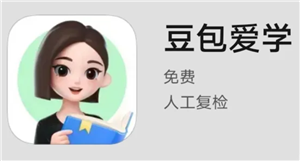 豆包爱学删除搜题记录方法详解