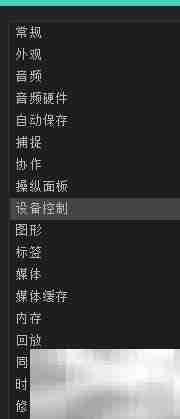Premiere更改DV/HDV标准教程