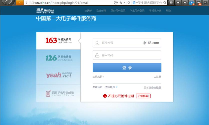 163免费邮箱网页版入口2025更新情况