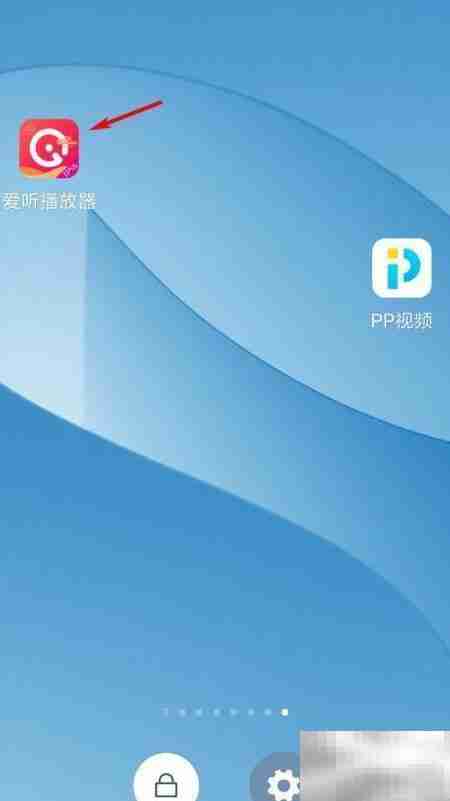 爱听播放器定时关闭设置方法