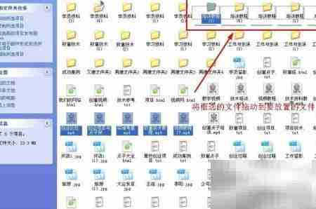 快速整理电脑文件技巧