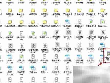 快速整理电脑文件技巧