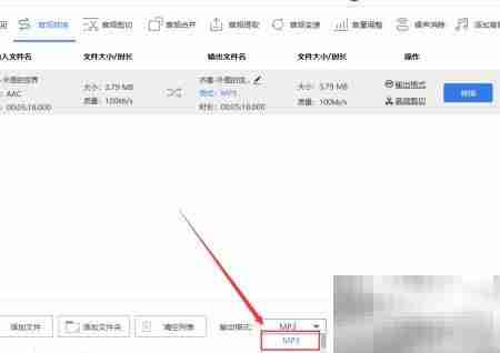 Ogg转MP3方法详解