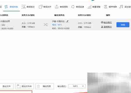 Ogg转MP3方法详解