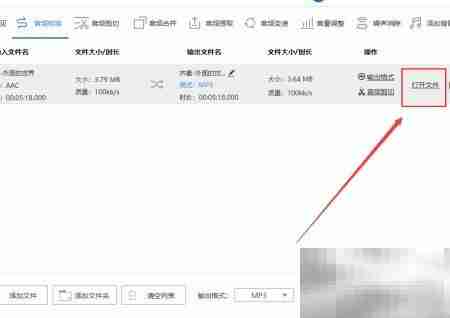 Ogg转MP3方法详解