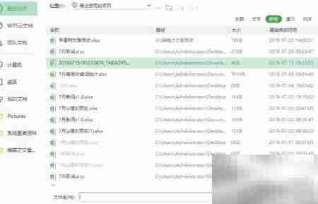 Win10打开XLS文件方法