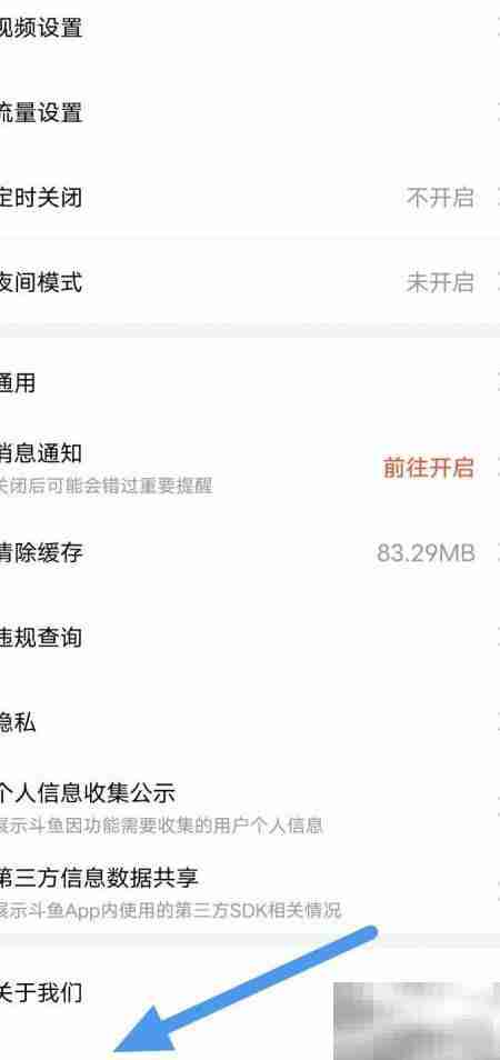 斗鱼商务合作查找指南