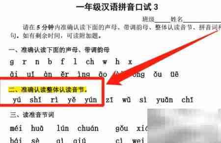 福昕阅读器高亮文本教程