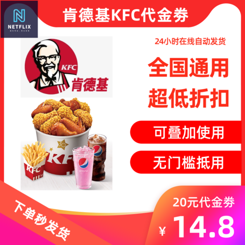 KFC优惠券叠加技巧与省钱方法