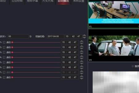 TOPVJ自动播出设置详解教程