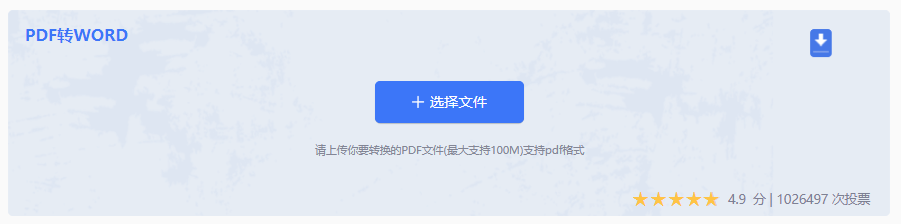 pdf怎么免费转word?这3个亲测有效的方法让你告别格式混乱!