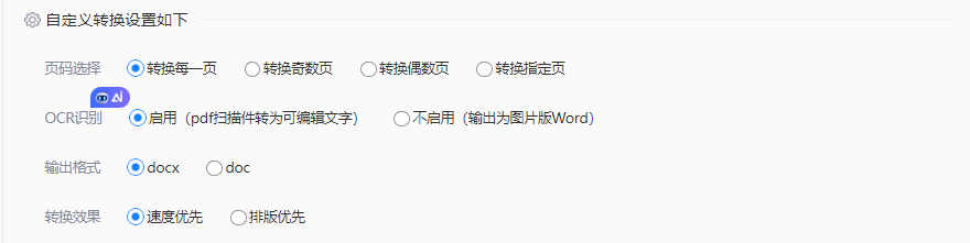 pdf怎么免费转word?这3个亲测有效的方法让你告别格式混乱!
