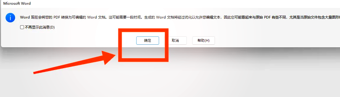 pdf怎么免费转word?这3个亲测有效的方法让你告别格式混乱!