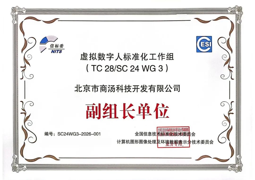 虚拟数字人国标发布，行业规范迎来新起点