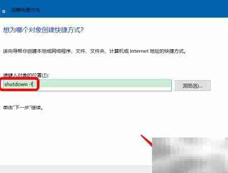 Windows 10关机技巧
