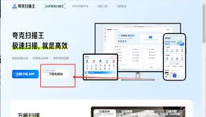 夸克扫描王使用技巧与教程分享