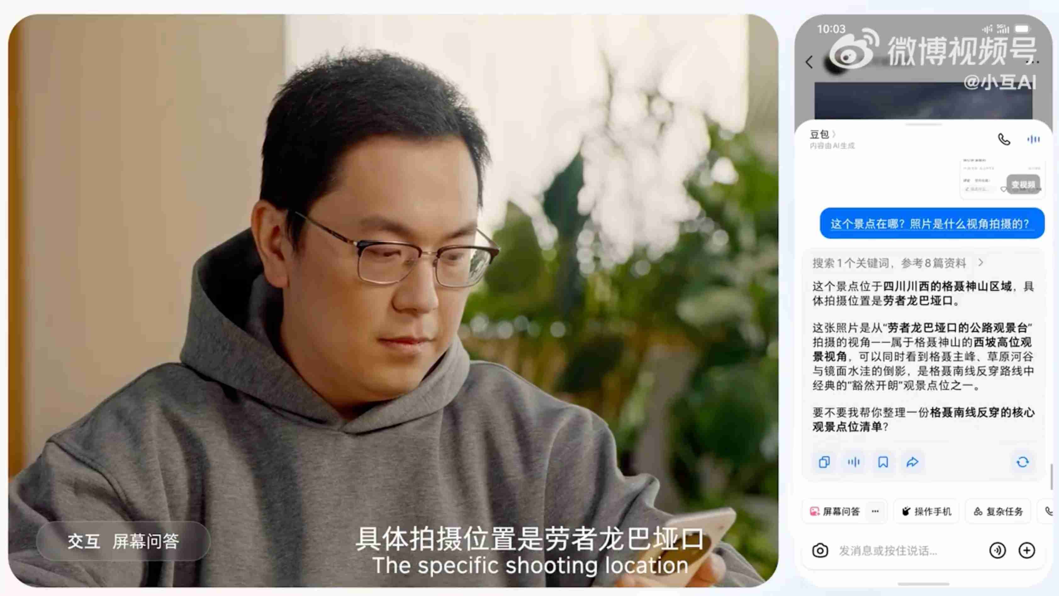 字节炸场：豆包手机助手发布 AI 可直接控制手机