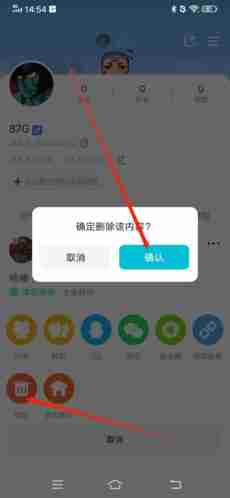 《迷你基地》删除动态方法