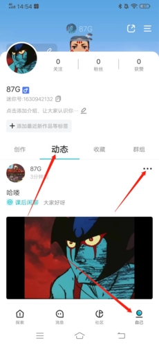 《迷你基地》移除动态步骤教程