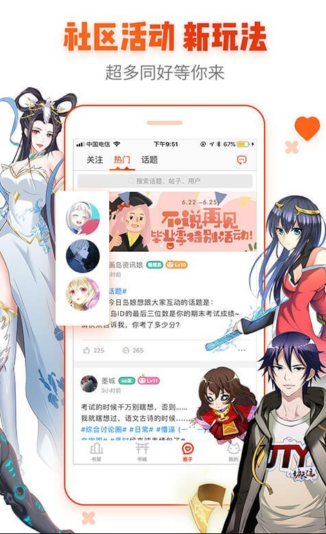 哔哩漫画正版阅读平台_哔哩漫画最新连载免费在线观看入口