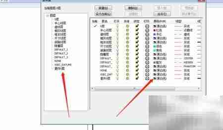 CAXA新建图层操作指南