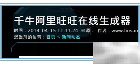 千牛旺旺首页移动技巧大全