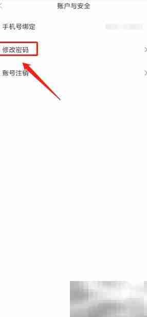 天翼阅读密码修改指南