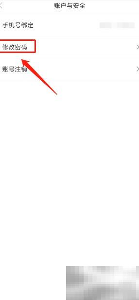 天翼阅读密码修改步骤详解