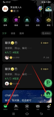 《海龟汤》房间怎么创建？详细教程分享