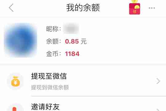 券妈妈优惠app账户余额退款方法