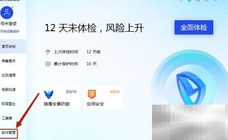 腾讯电脑管家助装AMD显卡驱动