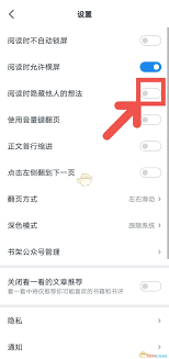 微信读书如何发表读书想法