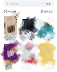 微信读书如何写书评心得