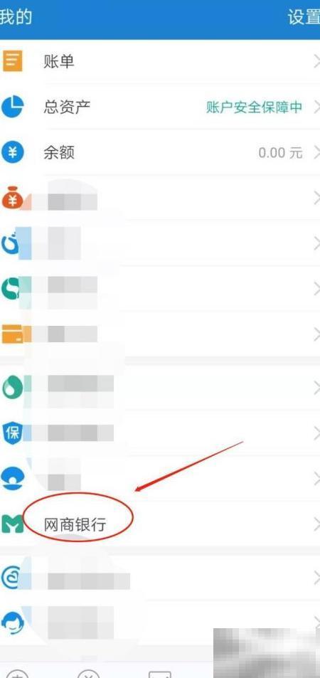 支付宝网商银行进销存使用教程