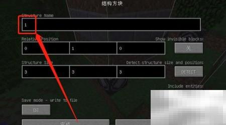 我的世界克隆指令使用教程