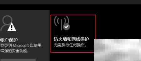 Windows防火墙设置指南